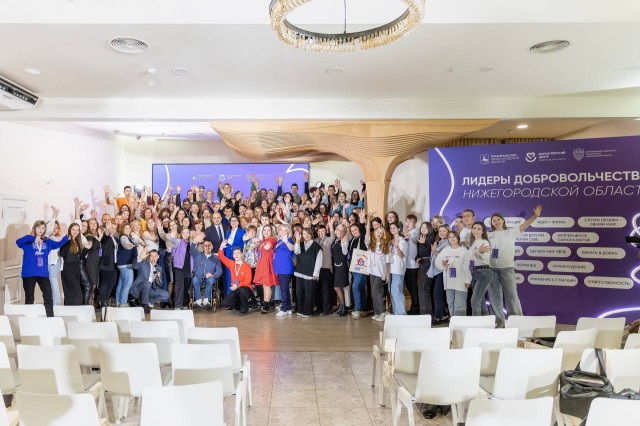 Более 200 человек стали участниками образовательной программы «Лидеры добровольчества Нижегородской области» Более 200 человек стали участниками образовательной программы «Лидеры добровольчества Нижегородской области»