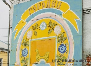 "Тепловые сети" в Городце Нижегородской области заплатят 10 тыс. рублей за сброс сточных вод в Волгу