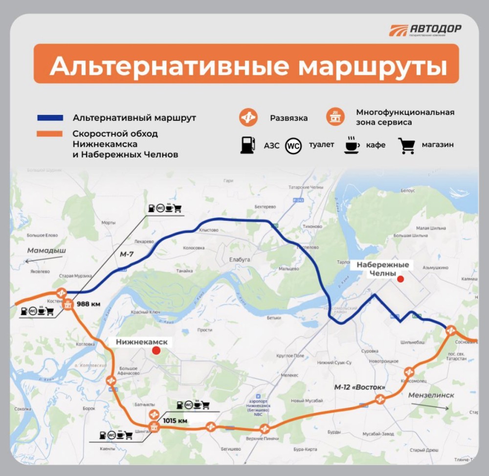 Обход Нижнекамска и Набережных Челнов станет платным с 31 декабря