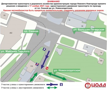 Одностороннее движение по проезду от площади Сенной до улицы Новосолдатской введут с 17 ноября 