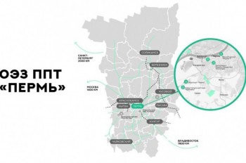 Правительство РФ утвердило создание ОЭЗ в Перми