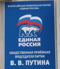 В Н.Новгороде 22 июля откроется фотовыставка, посвященная двухлетней работе региональной общественной приемной председателя &quot;Единой России&quot; Путина