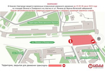 Участок площади Минина и Пожарского в Нижнем Новгороде перекроют для транспорта до 28 июня