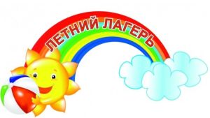 Запись в детские оздоровительные лагеря в Центрах социальной защиты г. Чебоксары открывается 31 марта