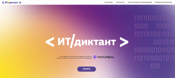 Нижегородцы могут проверить свои знания в сфере ИТ Нижегородцы могут проверить свои знания в сфере ИТ