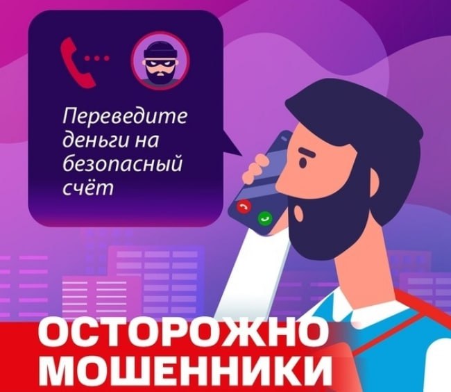 "Умничка": пенсионерка из Чебоксар перевела мошенникам 3,5 млн рублей