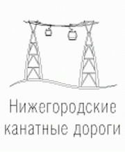 &quot;Нижегородские канатные дороги&quot; привлекут кредит в размере до 40% от общей стоимости проекта по открытию маршрута Н.Новгород-Бор 