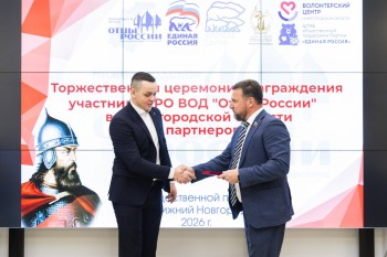 Активистов общественных движений наградили в Нижнем Новгороде