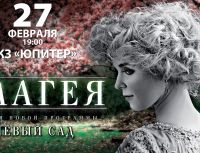 В нижегородском ЦКЗ &quot;Юпитер&quot; 27 февраля певица Пелагея представит новую программу &quot;Вишневый сад&quot;
