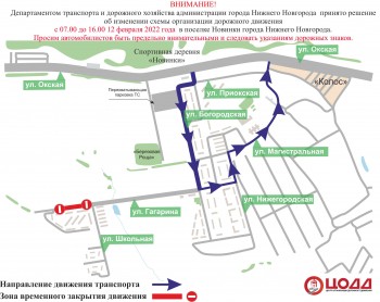 Движение транспорта в поселке Новинки в Нижнем Новгороде изменят 12 февраля