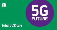 "МегаФон" проведет испытания интернета 5G на бизнес-саммите в Нижегородской области