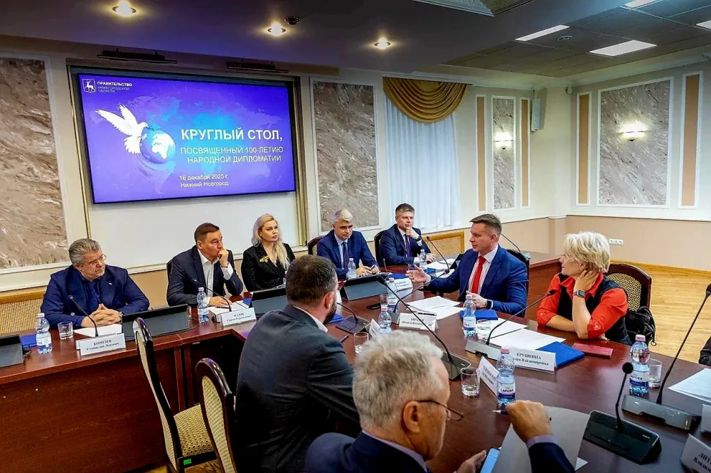 В Нижнем Новгороде обсудили развитие народной дипломатии В Нижнем Новгороде обсудили развитие народной дипломатии