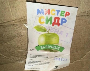 Продукцию &quot;Мистер Сидр&quot; самарского производства поручено изъять по всей стране