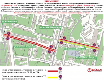 Парковку на улице Никонова в Нижнем Новгороде ограничат с 8 декабря