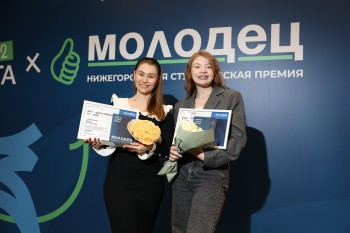 В Нижегородской области наградили 66 победителей студенческой премии «Молодец!»