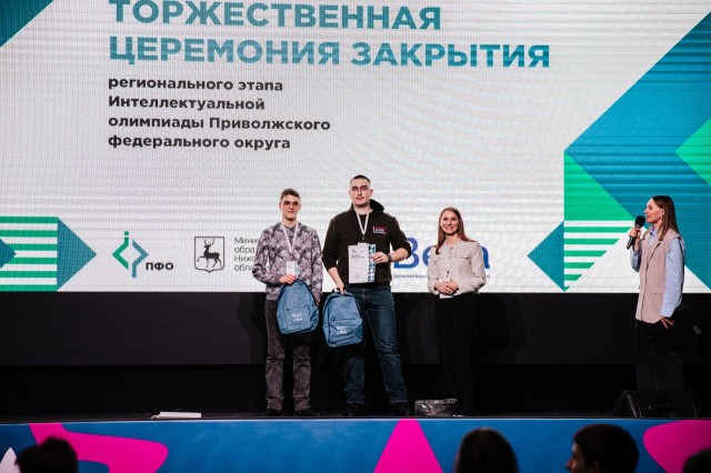 66 юных нижегородцев представят регион в финале Интеллектуальной олимпиады Приволжского федерального округа 66 юных нижегородцев представят регион в финале Интеллектуальной олимпиады Приволжского федерального округа