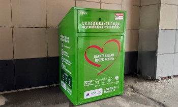 В Нижнем Новгороде установили контейнеры для сбора одежды и текстиля