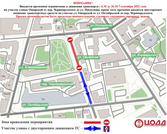 Улицу Ошарскую в Нижнем Новгороде перекроют 7 сентября