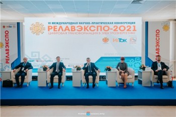 Форум &quot;РЕЛАВЭКСПО-2021&quot; проходит в Чебоксарах