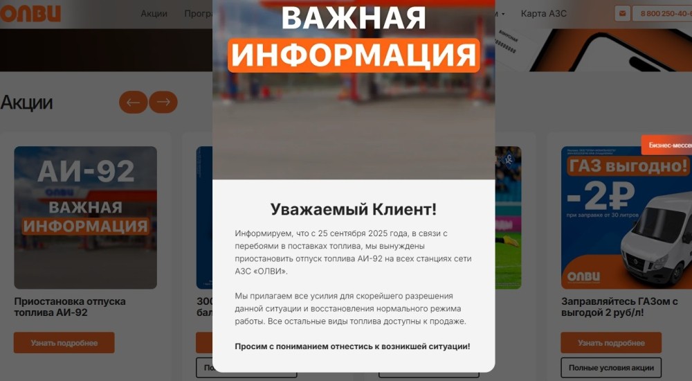 Самарская сеть АЗС приостановила отпуск бензина АИ-92