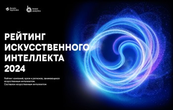 Нижегородская область получила премию AI Awards 2025 за вклад в развитие искусственного интеллекта Нижегородская область получила премию AI Awards 2025 за вклад в развитие искусственного интеллекта