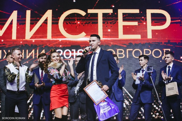 Началась регистрация на конкурс Мистер Нижний Новгород: ищут лишь интересных личностей Началась регистрация на конкурс Мистер Нижний Новгород: ищут лишь интересных личностей
