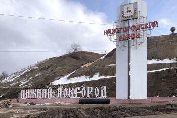 Стелу &quot;Нижегородский район&quot; и знак &quot;Нижний Новгород&quot; у Канавинского моста демонтируют