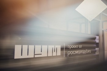 Нижегородских молодых медиаспециалистов приглашают к участию во Всероссийской премии «ШУМ» Нижегородских молодых медиаспециалистов приглашают к участию во Всероссийской премии «ШУМ»