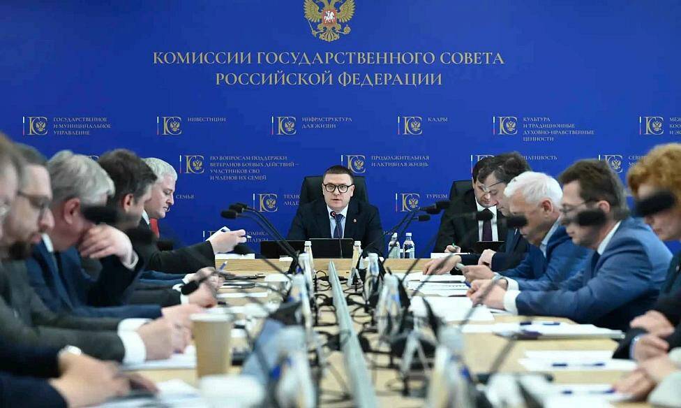 Вопросы бюджетной устойчивости обсудили на заседании комиссии Госсовета РФ