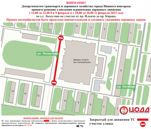 Движение временно ограничат на участке улицы Лоскутова 