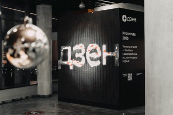 Мультимедийная инсталляция от Яндекс.Дзен появилась в Нижнем Новгороде