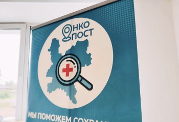 Акцию &quot;ОНКОпост&quot; проведут в Орловском районе Кировской области 15 ноября
