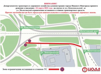 Парковку запретят на участке площади Комсомольской в Нижнем Новгороде