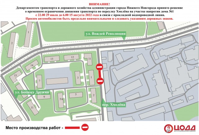 Движение по переулку Хмелева в Нижнем Новгороде ограничат с 29 июля
