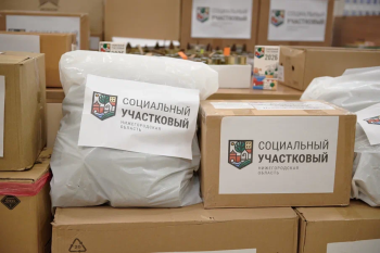  Нижегородские соцучастковые доставят партию гумгруза для бойцов СВО