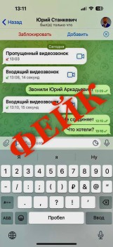 Аферисты звонят нижегородцам с фейкового tg-аккаунта Юрия Станкевича Аферисты звонят нижегородцам с фейкового tg-аккаунта Юрия Станкевича