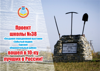 Проект чебоксарской школы №38 вошел в 10-ку лучших в России