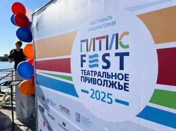 Более 150 человек принимает участие в фестивале «ГИТИСFest. Театральное Приволжье 2025»