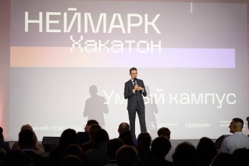 Цифровые решения для высшего образования представили в Нижнем Новгороде российские студенты Цифровые решения для высшего образования представили в Нижнем Новгороде российские студенты