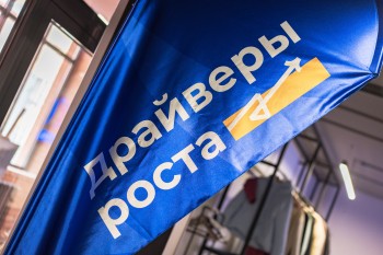 В Нижегородской области подвели итоги конкурса «Драйверы роста»