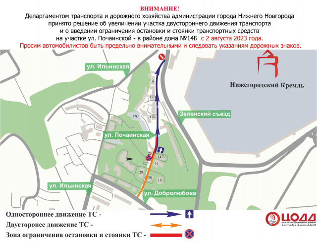 Парковку ограничат на улице Почаинской в Нижнем Новгороде Парковку ограничат на улице Почаинской в Нижнем Новгороде