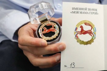 Значки &quot;Моя мама Герой&quot; начали выдавать в Уфе