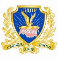 Курдюмов, Тарасенков и Бровкин возглавили список НРО ЛДПР на выборах депутатов Госдумы РФ VI созыва