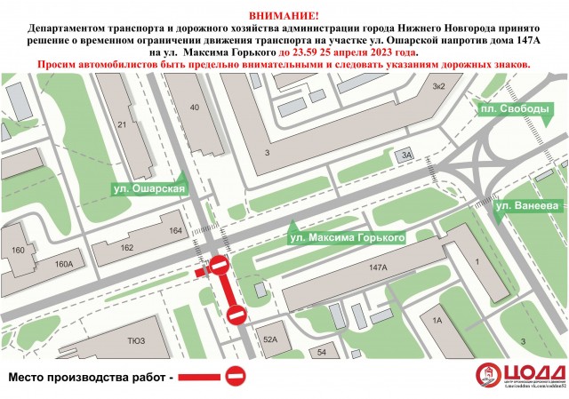 Улицу Ошарскую перекрыли в Нижнем Новгороде Улицу Ошарскую перекрыли в Нижнем Новгороде