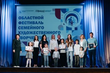 Около 50 семей получили награды фестиваля творчества в Нижегородской области