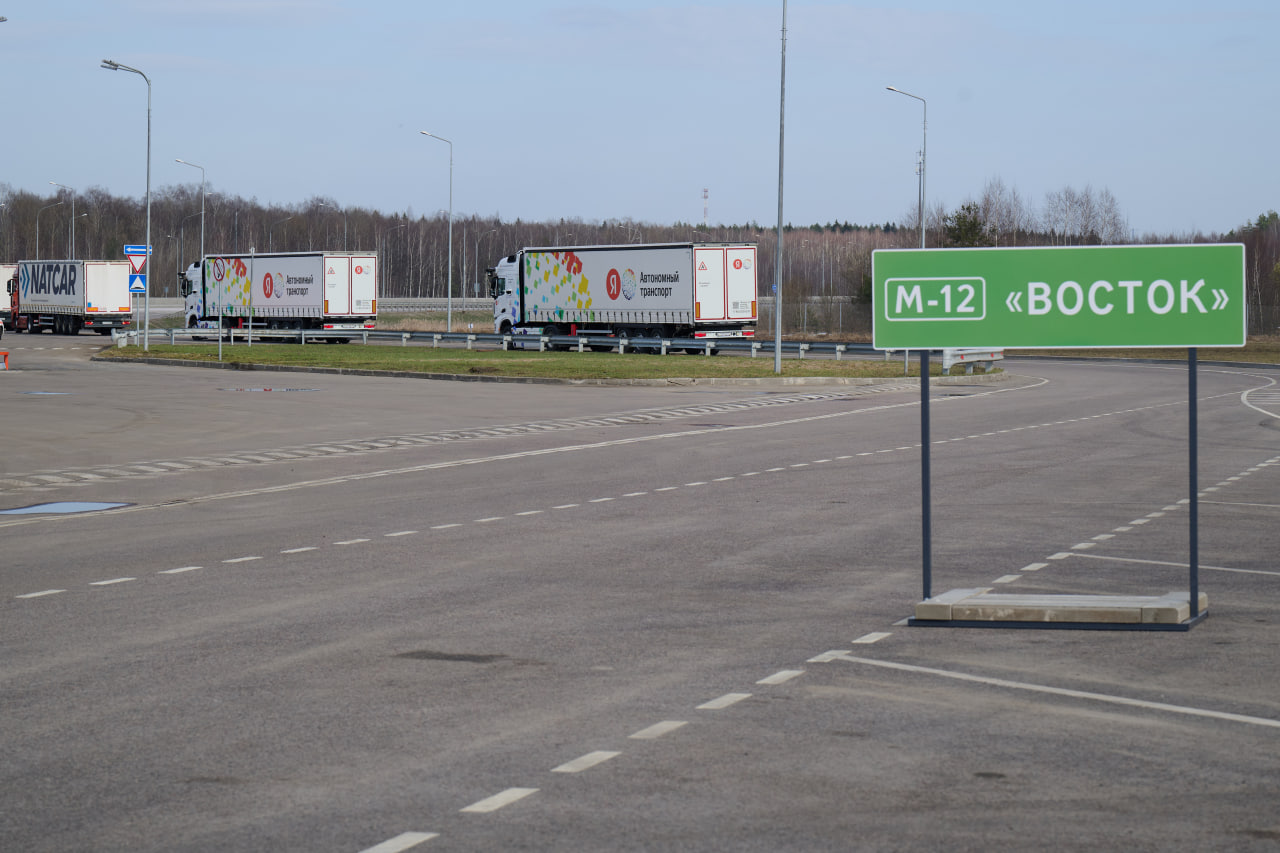 Президент Владимир Путин дал старт движению беспилотных грузовиков по М-12