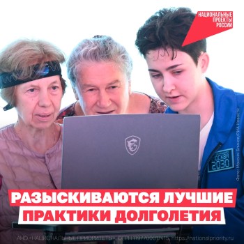 Нижегородцев пригласили к участию в конкурсе «Долголетие 2025»