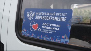  Мобильный медкомплекс "Здоровый ребенок" с начала года побывал в 10 районах Нижегородской области