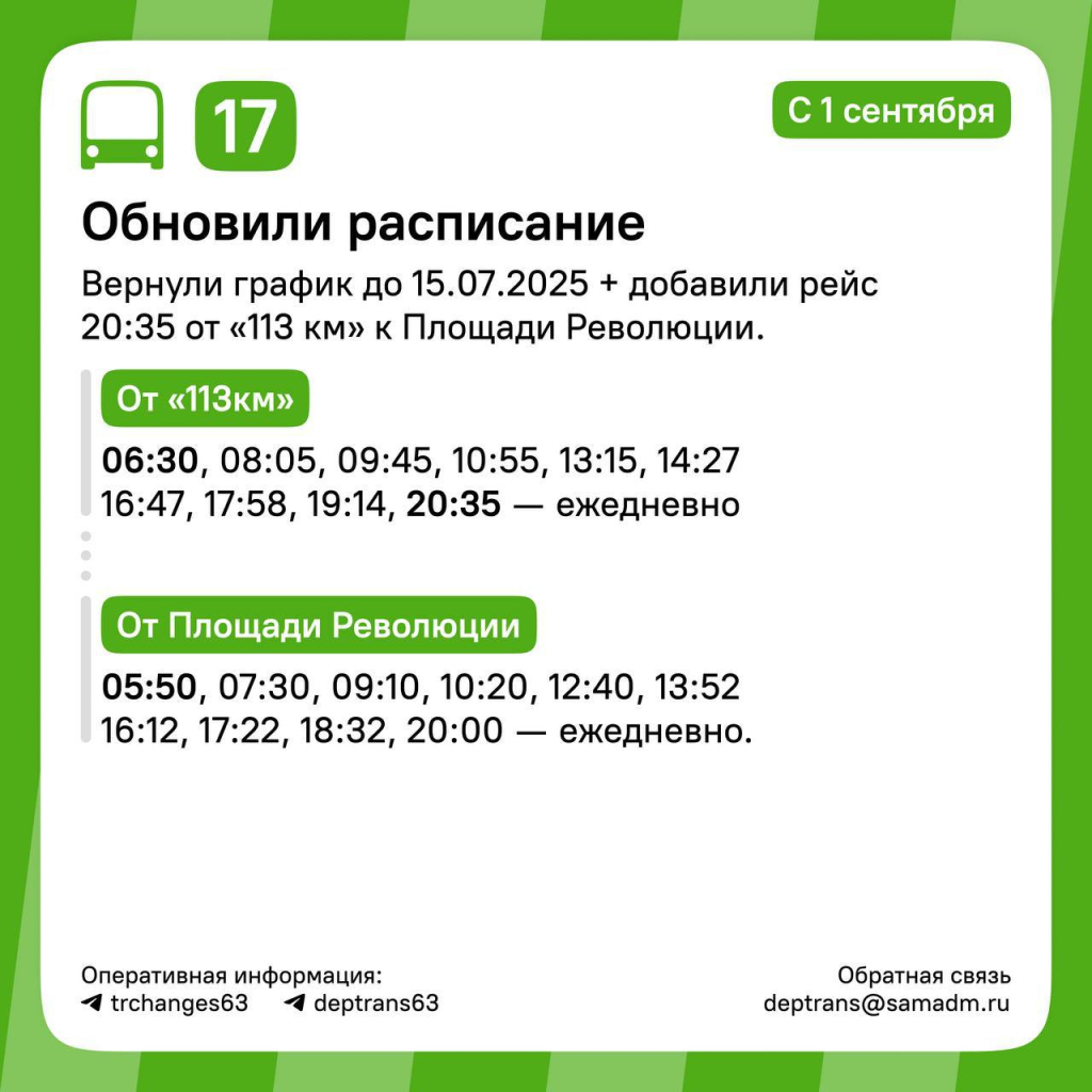 Самара автобусы 17.jpg