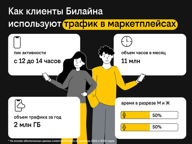 инфографика-черная пятница.jpeg